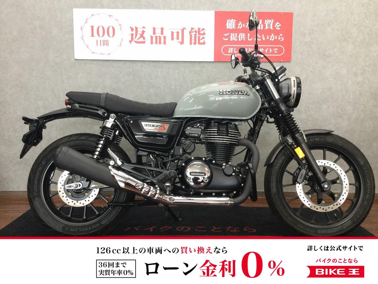 GB350S【安心のエンジンガードカスタム☆】
