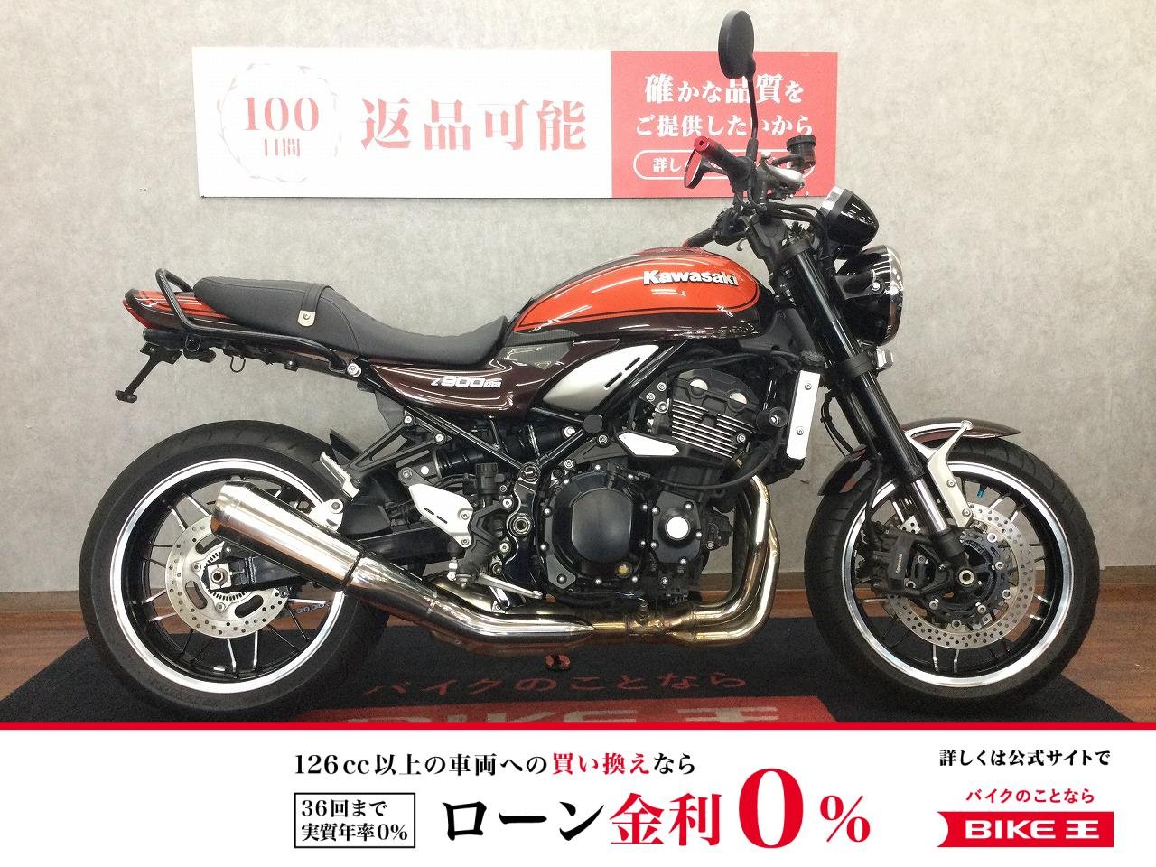 Z900RS【BEET製ハンドル・フェンダーレス・エンジンスライダー・その他カスタム☆】