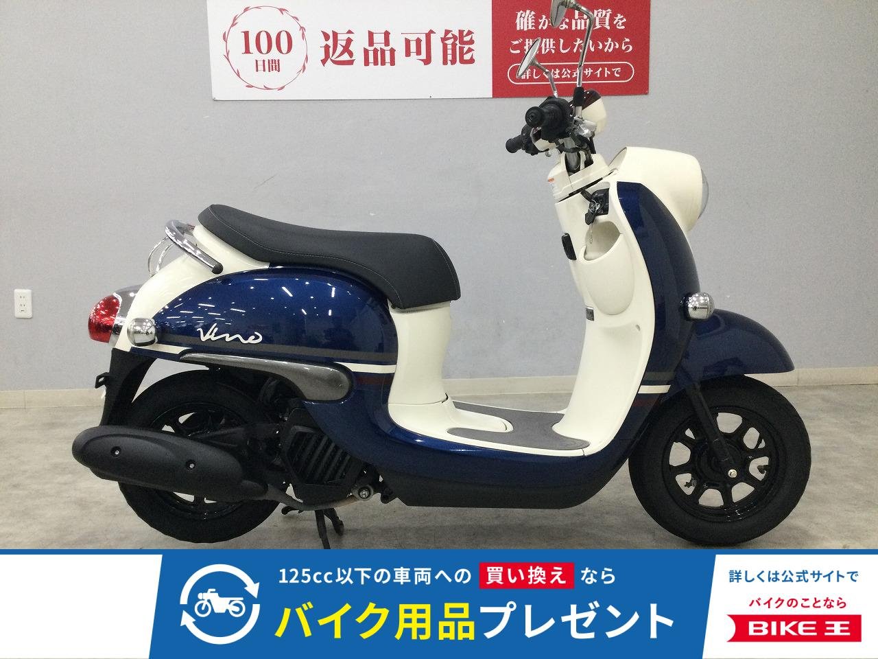 Vino　2021年モデル　型式AY02　フルノーマル