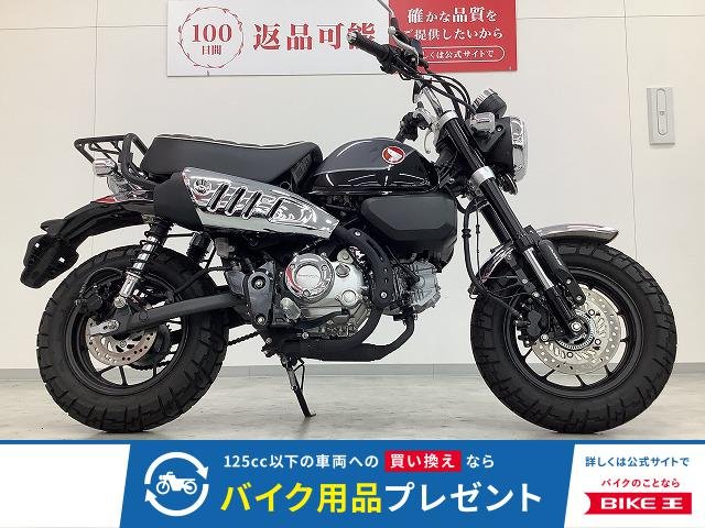モンキー125　2022年モデル　JB03型　リアキャリア装備