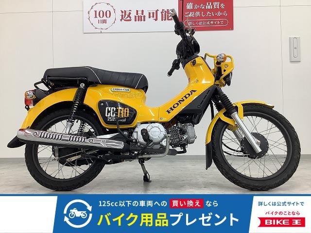 クロスカブ110　2018年モデル　JA45モデル・ロングシートカスタム