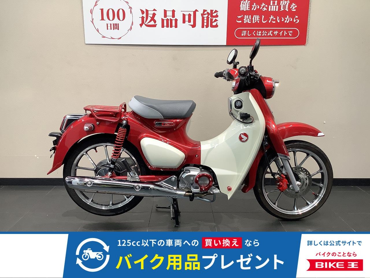  Super Cub C125　リアサス/グリップ/USBポート