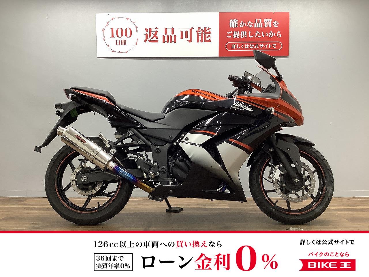 ＮＩＮＪＡ２５０Ｒ　ＢＥＥＴマフラー