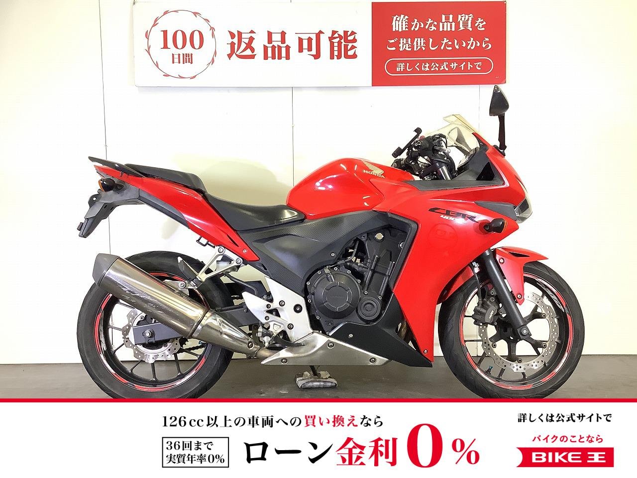 CBR400R　2013年モデル　マルチバー装備　スペアキーあり