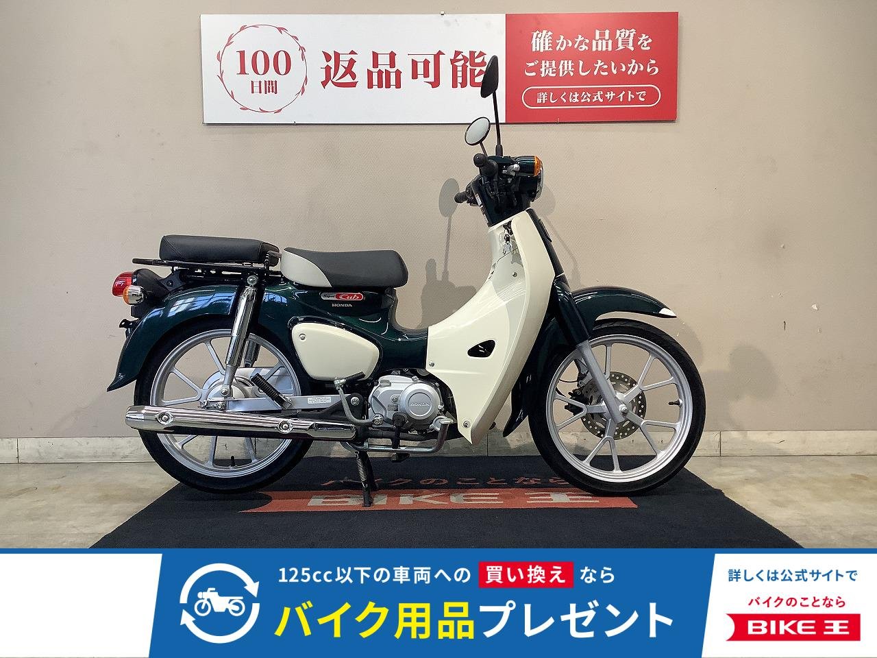 スーパーカブ110　2022年モデル　インジェクション