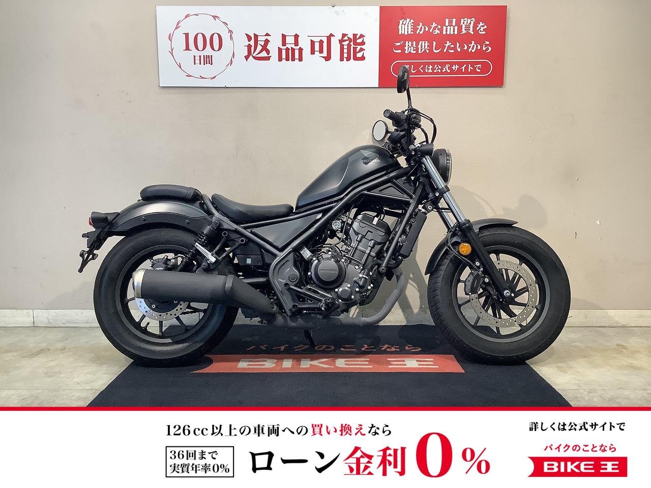 【残価据置　対象】REBEL 250　2023年モデル　インジェクション