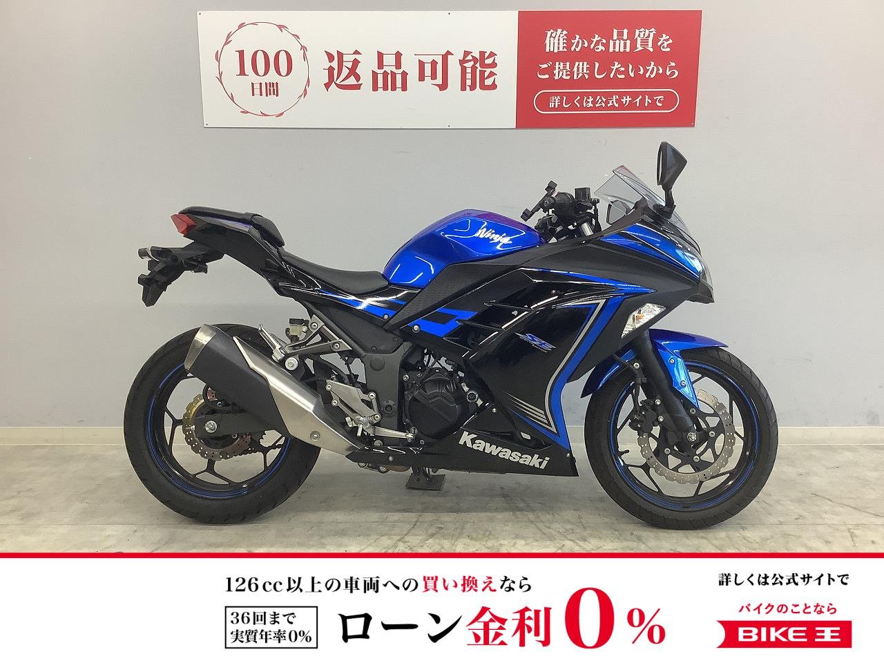 Ninja 250 ABS Special Edition　2015年式モデル　スマホホルダー　マルチバー