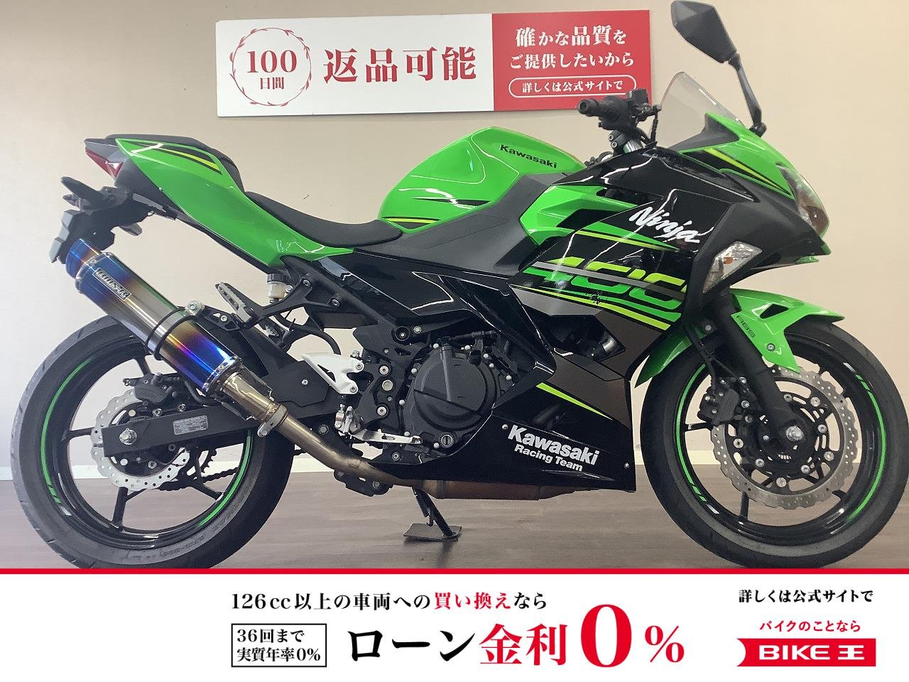 ニンジャ400　BEAMSマフラー・Ｒフェンダー・ウィンカー