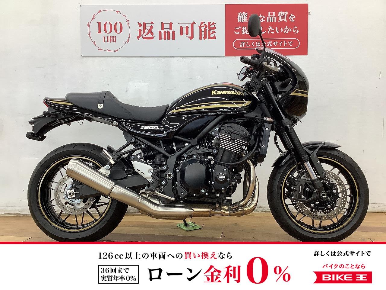 Ｚ９００ＲＳカフェ　★☆2023年モデル　グリップヒーター装備☆★