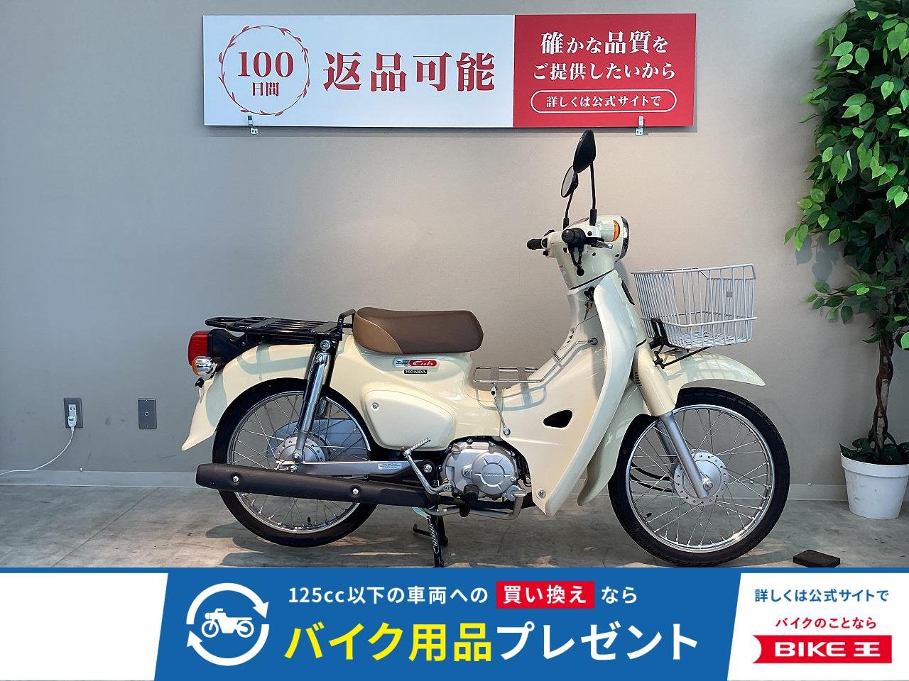 スーパーカブ５０　フロントバスケット　センターキャリア