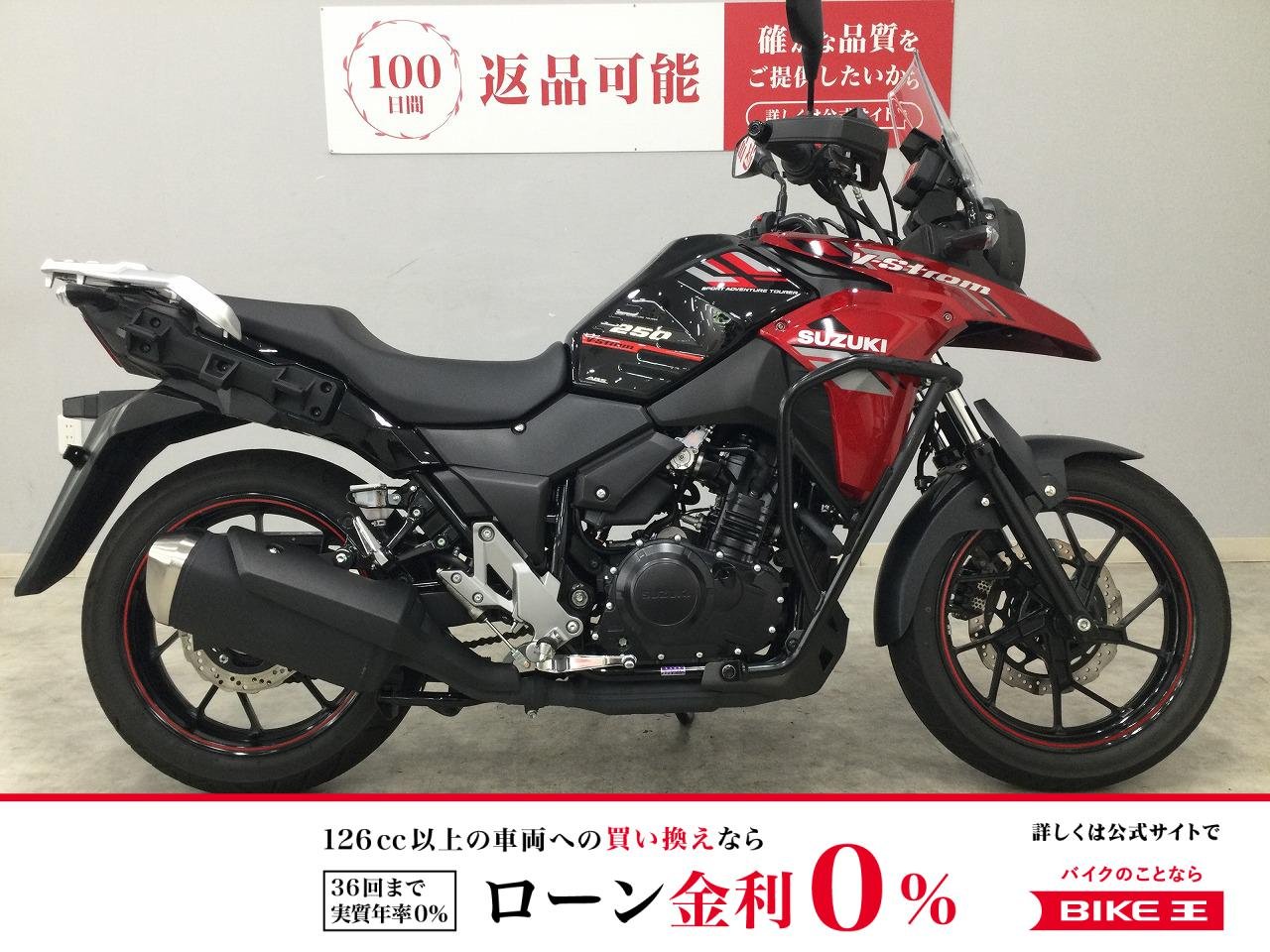 V-Strom 250　2024年モデル　ローダウン　エンジンガード
