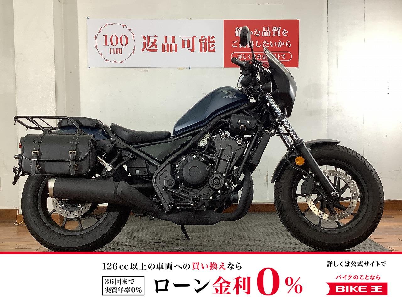 REBEL 500　2023年モデル　ビキニカウル　サイドバッグ　リアキャリア　サイドバッグステー