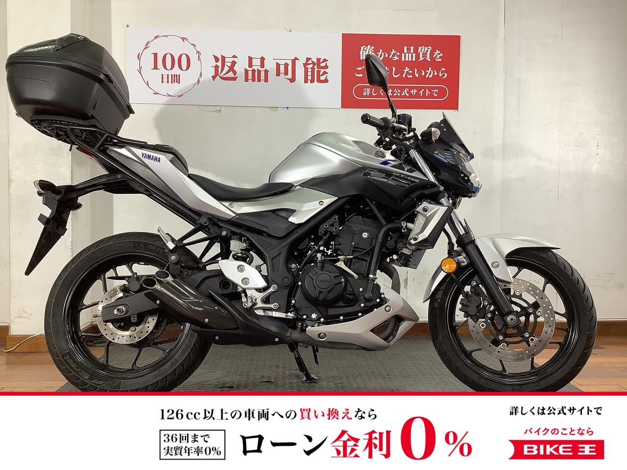 MT-03　2016年モデル　PRUNUS製スリップオンマフラー　大型トップケース　USB電源