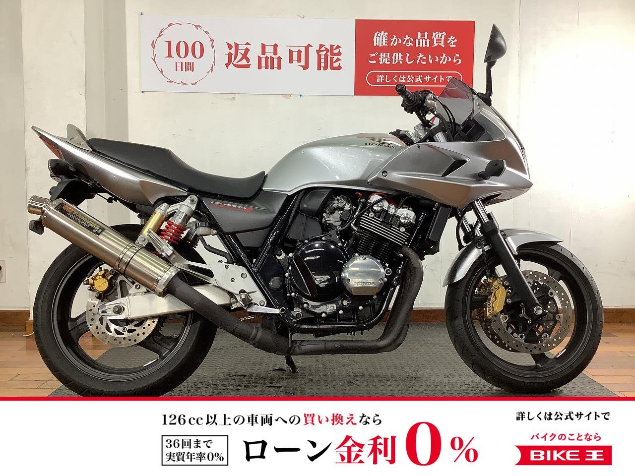 CB400スーパーボルドール　2006年モデル　キャブ　ヨシムラスリップオンマフラー　