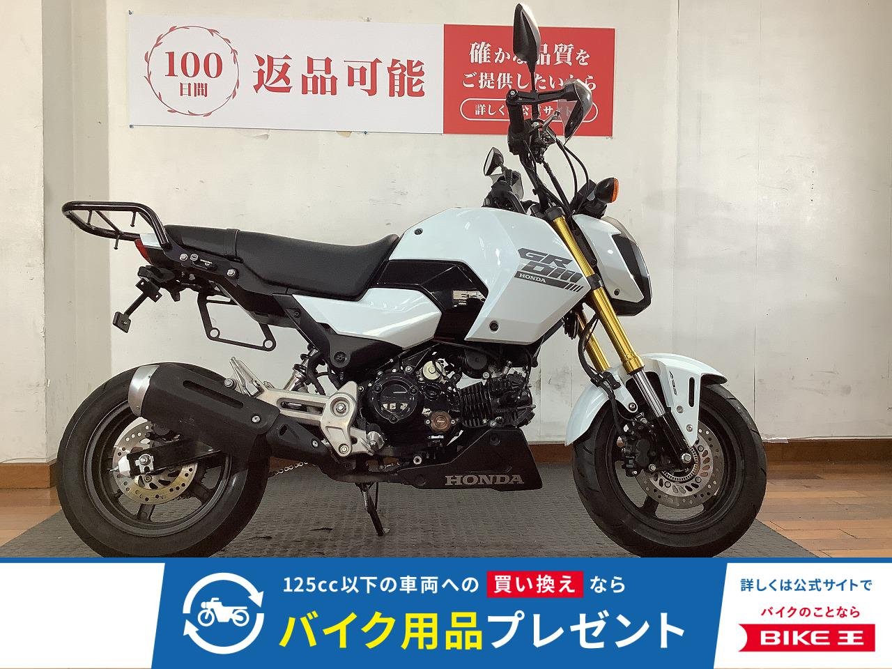 GROM（グロム）　2024年モデル　ハンドガード　リアキャリア　フェンダーレス　