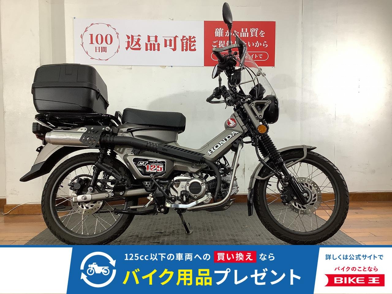 CT125 HUNTER Cub　2023年モデル　モリワキフルエキマフラー　大型スクリーン　武川製タコメーター　GIVI製トップケース