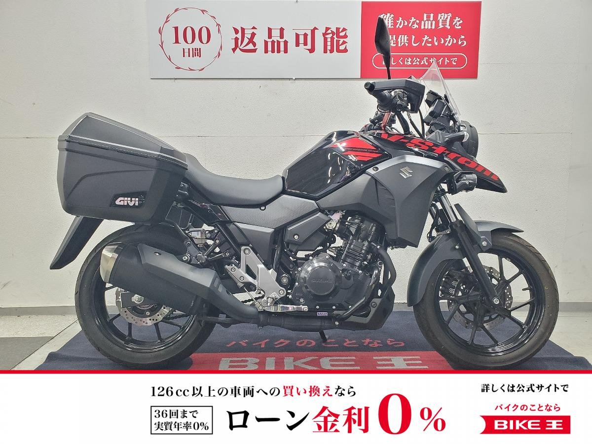 Vストローム250　2021年モデル　エンジンガード　フォグランプ　GIVI製サイドケース装備！！