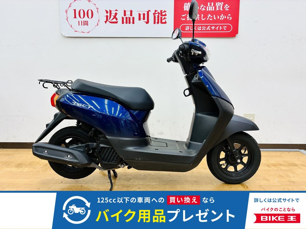 TACT　通勤通学に！！　2022年モデル！
