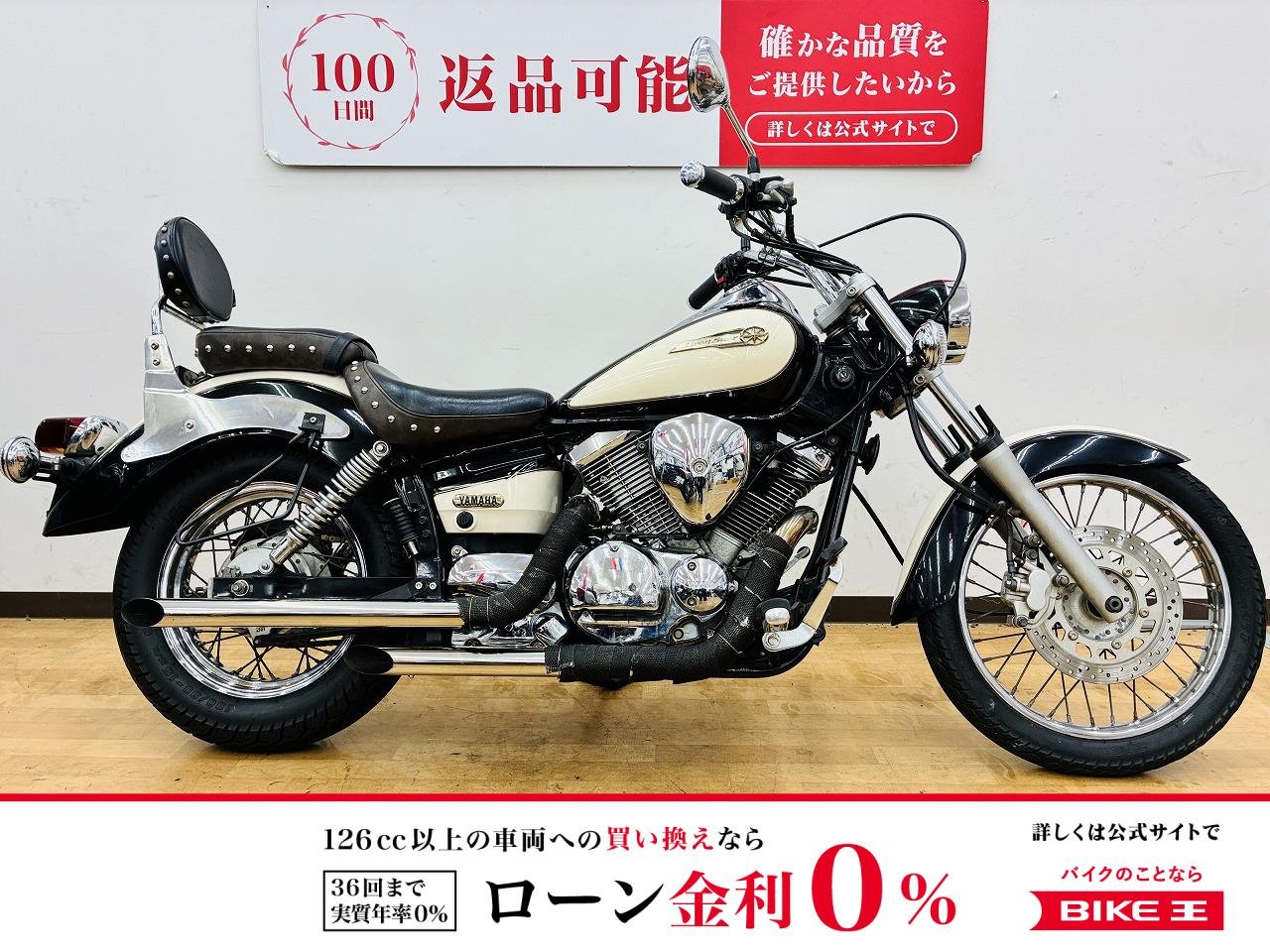 【残価据置　対象】Drag Star 250　【10th Anniversary Special Edition】　カスタムハンドル！バックレスト装備！！