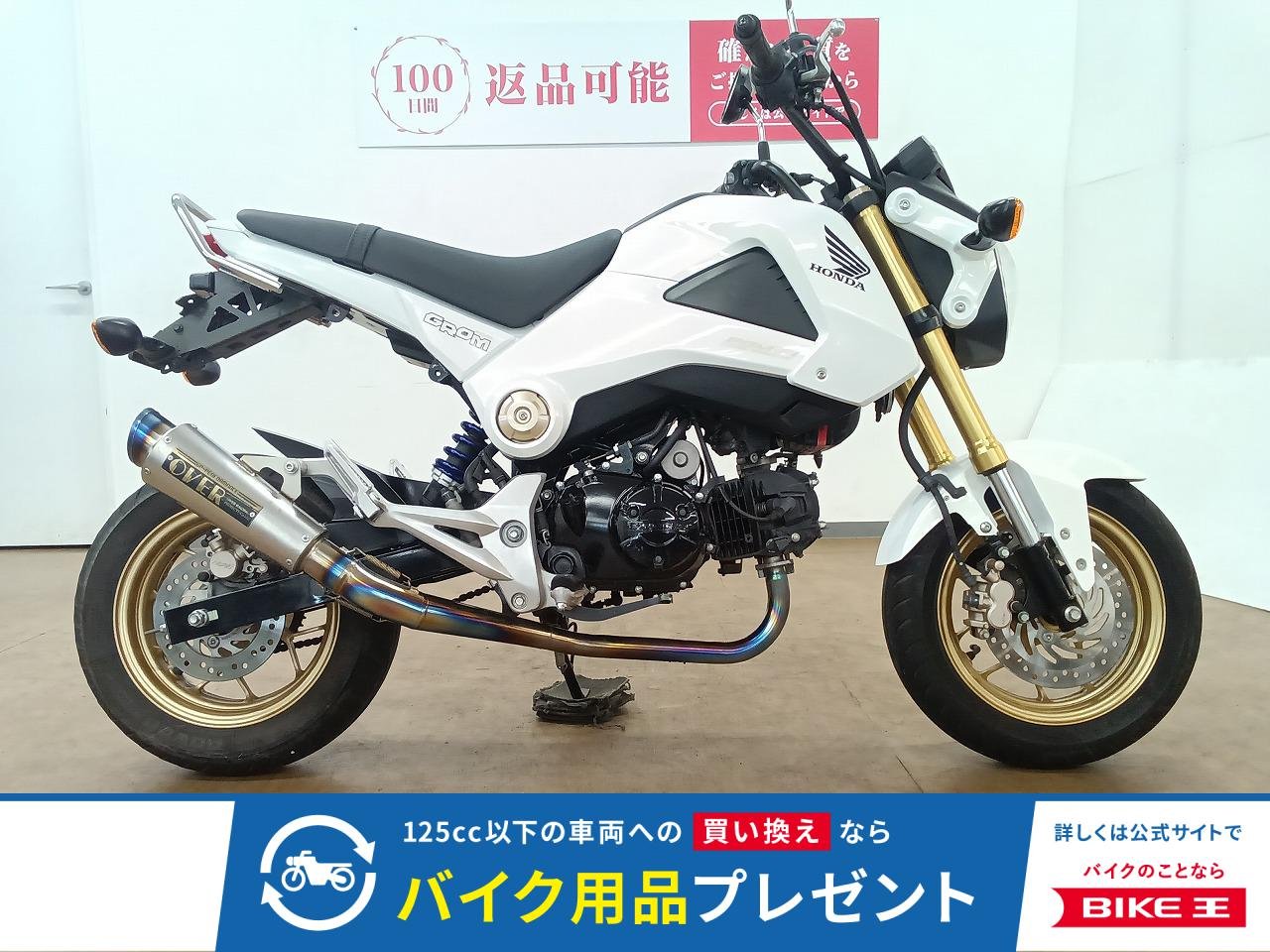 GROM（グロム）／JC61型／プロジェクターヘッドライト標準装備／キタコ製リアサスペンシュン／フェンダーレス装備