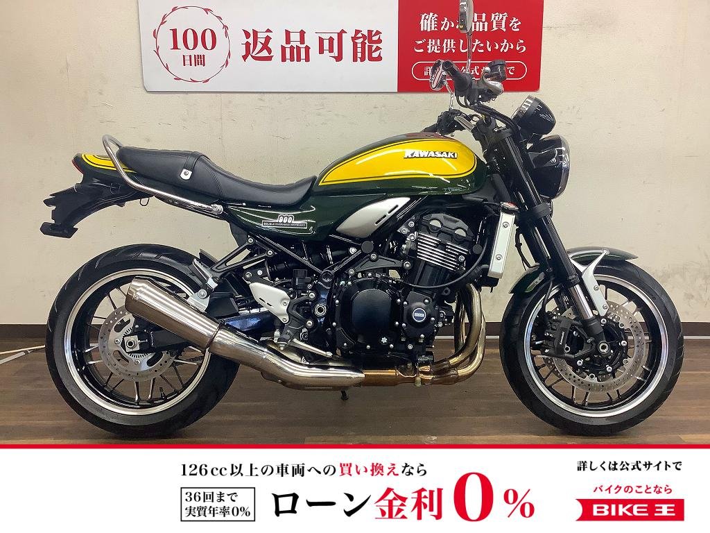 Z900RS　2024年モデル