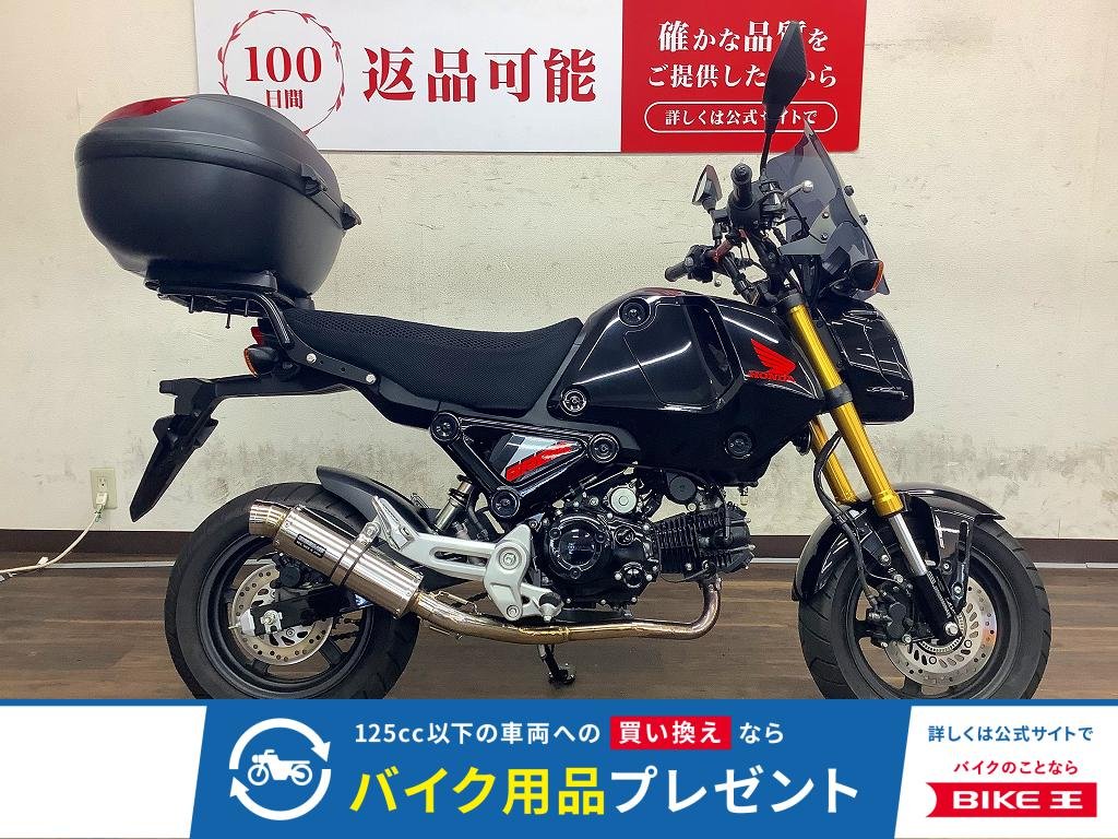 グロム　2023年モデル