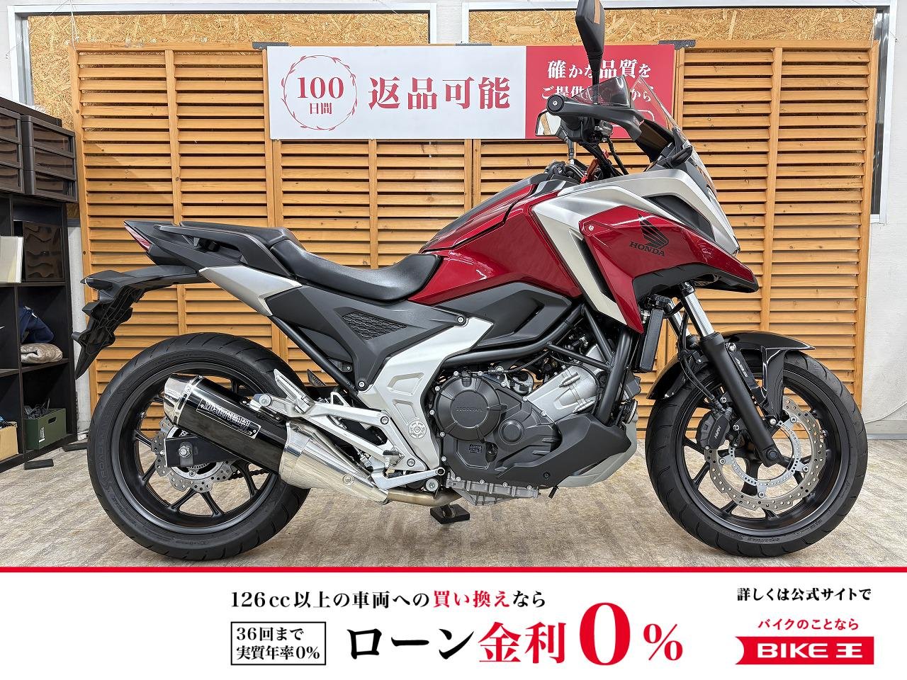 ＮＣ７５０Ｘ　２０２３年モデル　ワンオーナー　モリワキ製マフラー　ナックルガード装備