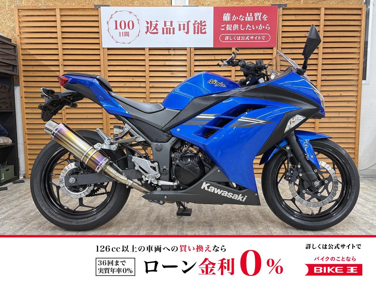 ＮＩＮＪＡ２５０　２０１７年モデル　カスタムマフラー装備