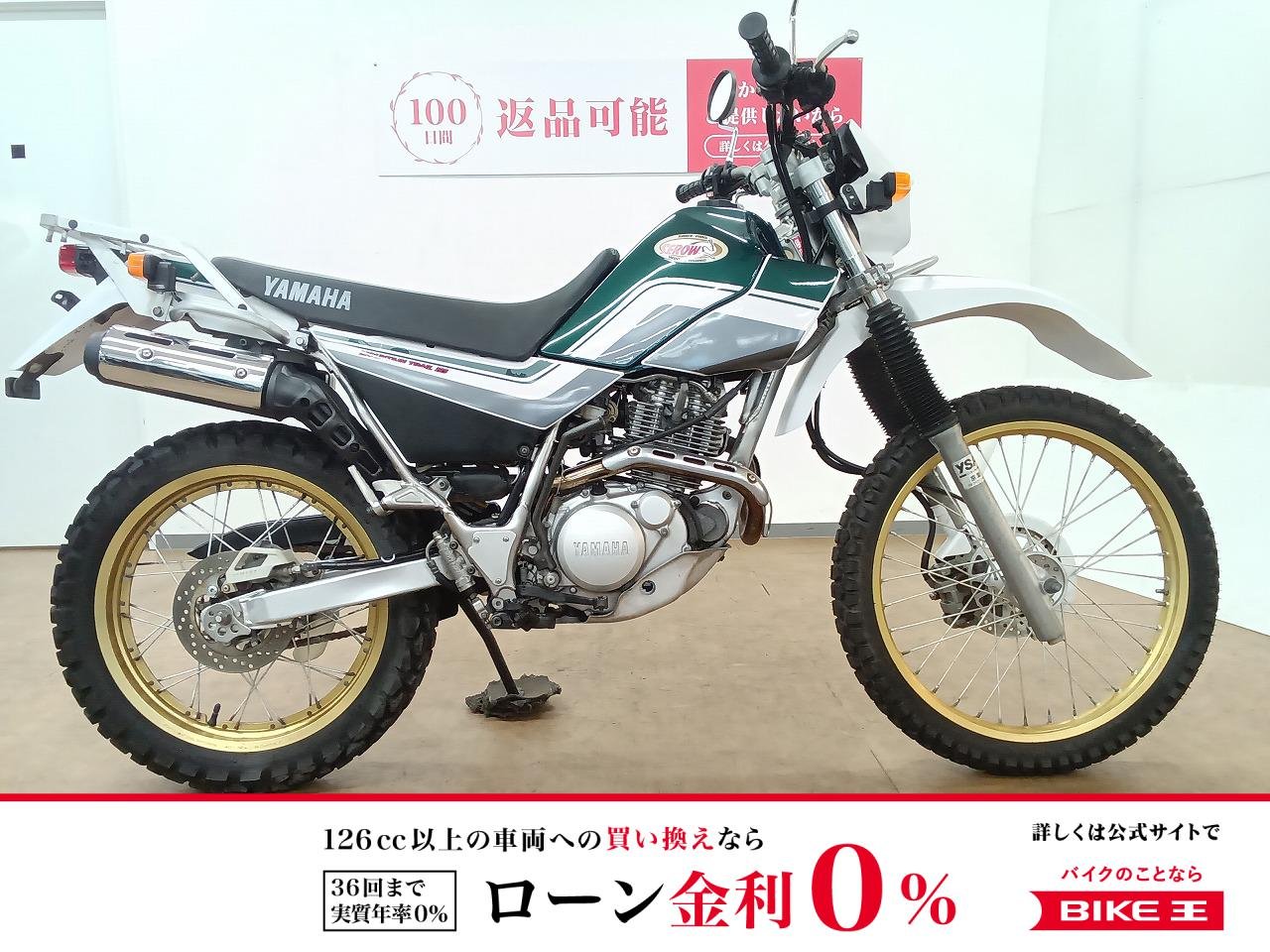 SEROW 225WE（セロー）／DG08J型／キャブレターモデル
