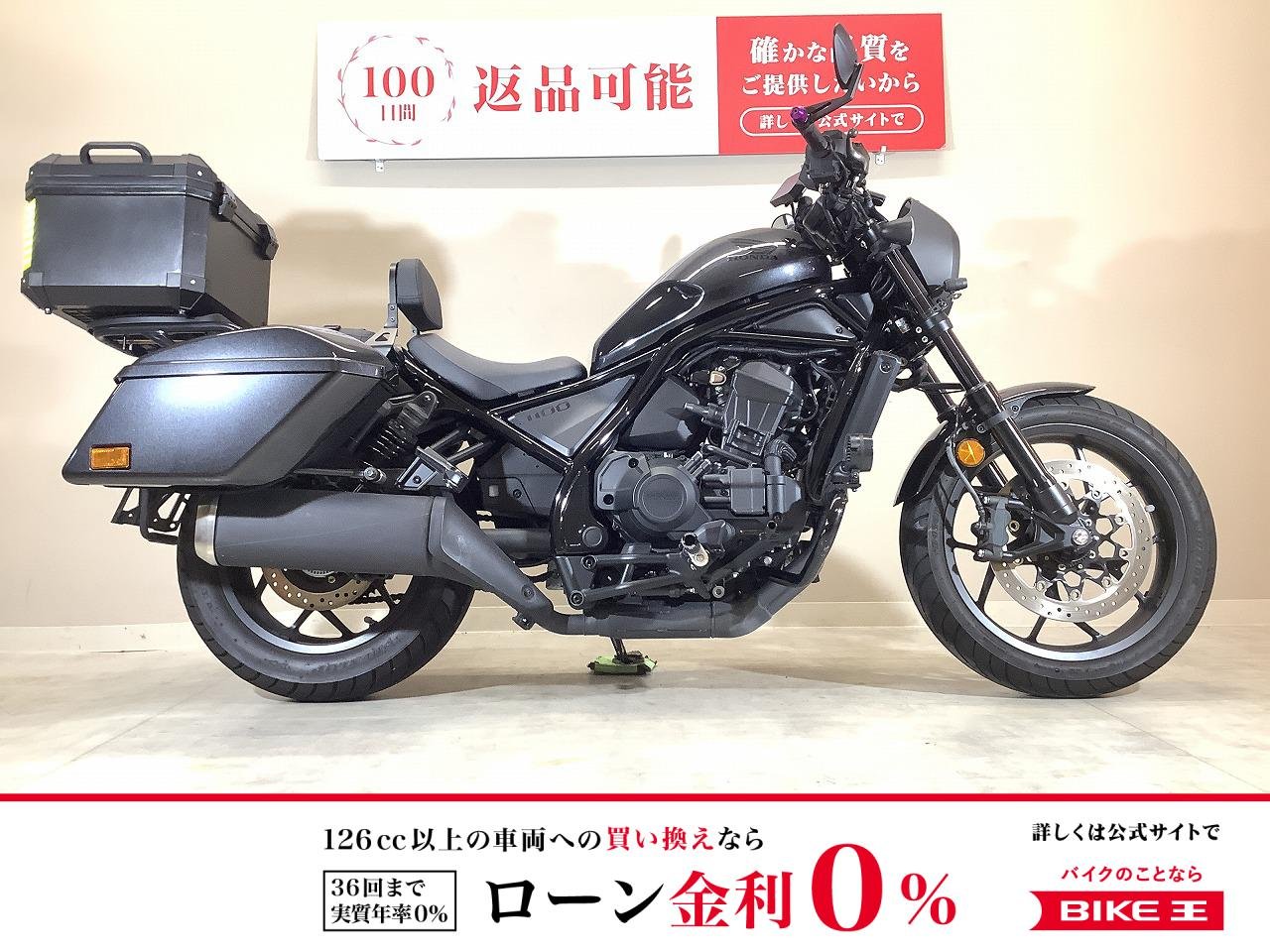REBEL 1100 DCT　2021年モデル/ミツバサンコーワ製前後ドライブレコーダー/純正オプションサイドパニア