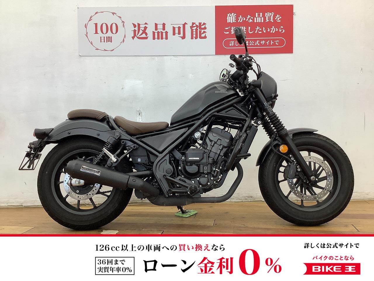 レブル２５０ Ｅ−クラッチ　★☆モリワキサイレンサー　エンジンガード　サイドバッグ装備☆★