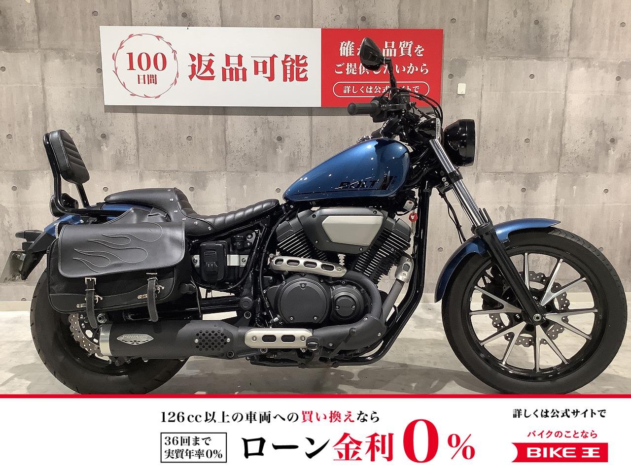 BOLT R-Spec　2021年モデル　プラナスマフラー　サイドバック　バックレスト装備