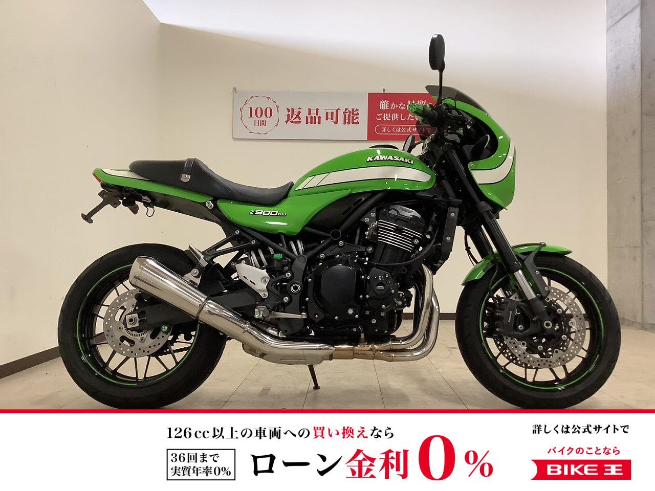 Z900RS CAFE　2018年モデル　ヨシムラスクリーン/レバー/バーエンド/グリップヒーター/USB