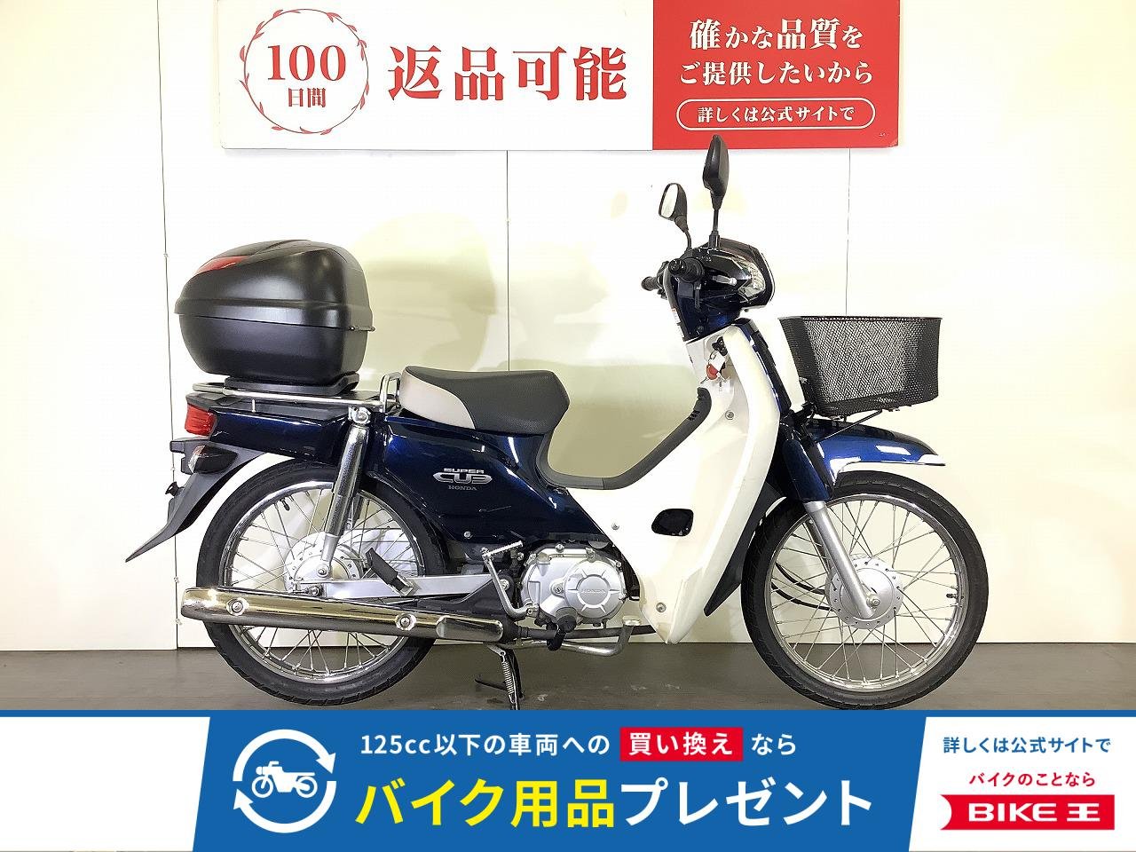 Super Cub 110　スーパーカブ110　2012年モデル　GVI製リアボックス　フロントバスケット装備　スペアキーあり