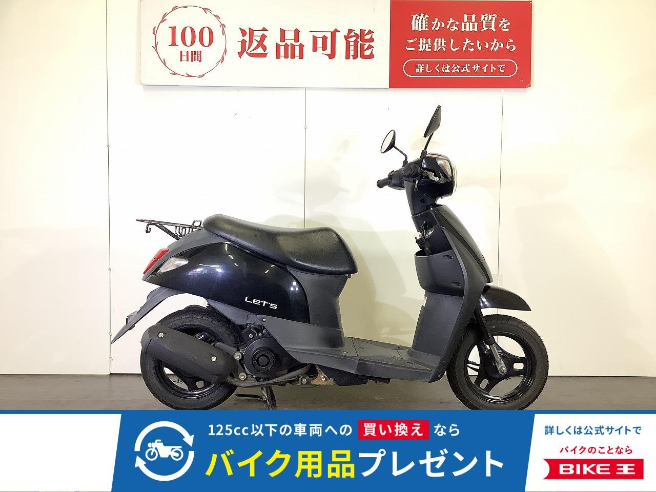 Let's　レッツ　2015年モデル　スペアキーあり