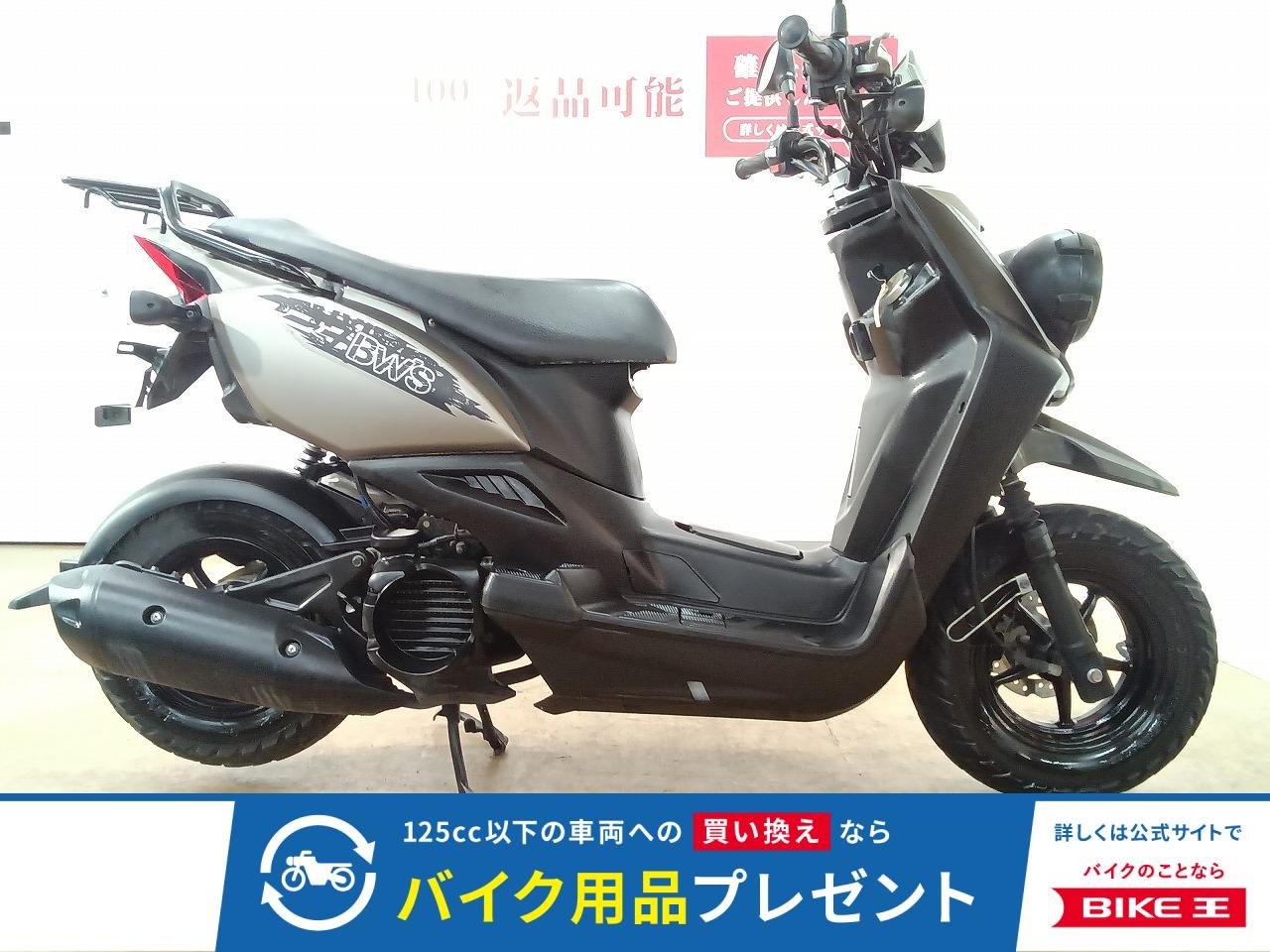 BW'S（ビーウィズ）／SA53J型／インジェクションモデル／リアキャリア標準装備