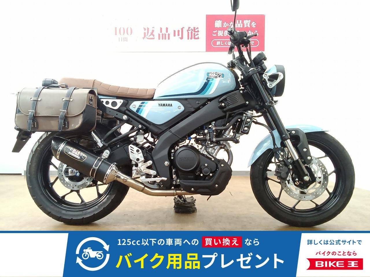 XSR125／ABS／サイドバックステー＆サイドバック／ヨシムラ製マフラー装備