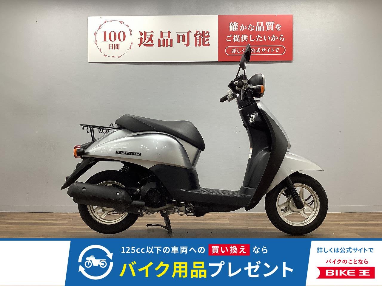 トゥデイ
