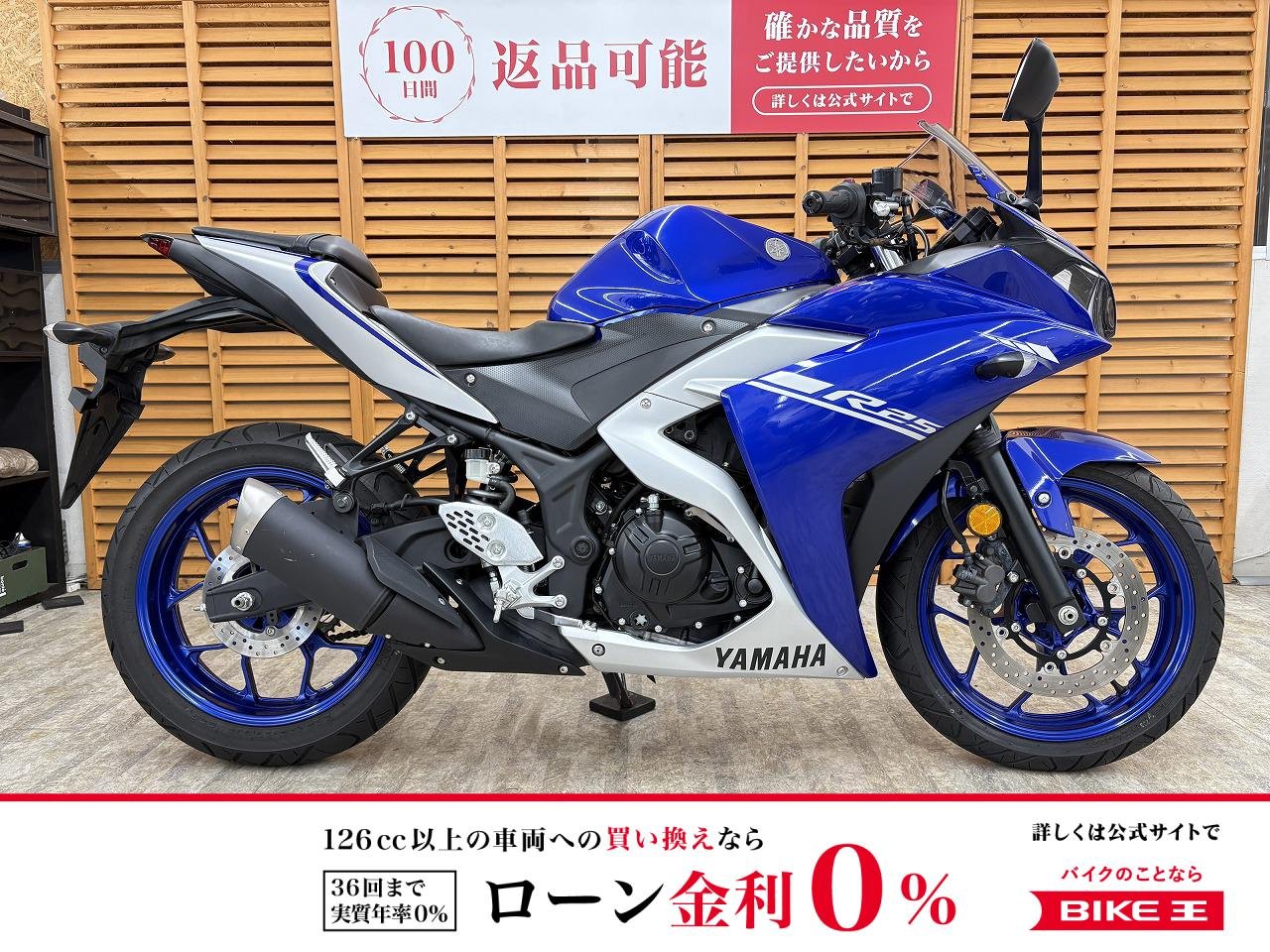 ＹＺＦ−Ｒ２５　２０１７年モデル　マルチバー装備