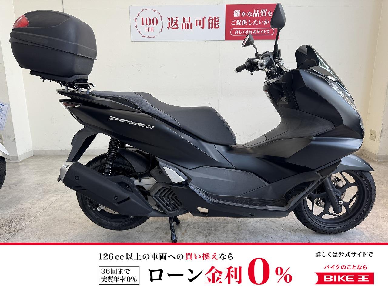 PCX160　2021年モデル/リアボックス