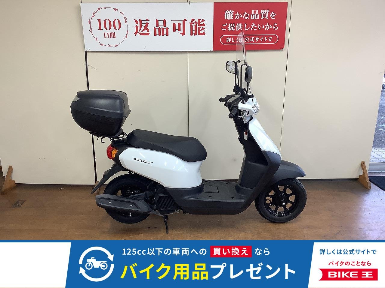 タクト　スクリーン　トップケース