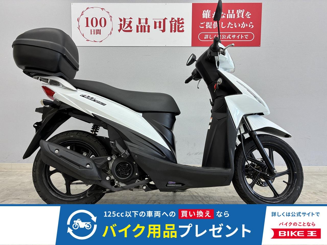アドレス110　CE47A　2021年式　リアキャリアボックス付き