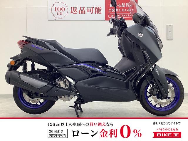 XMAX　2025年モデル　SGA8J型　ワンオーナー　
