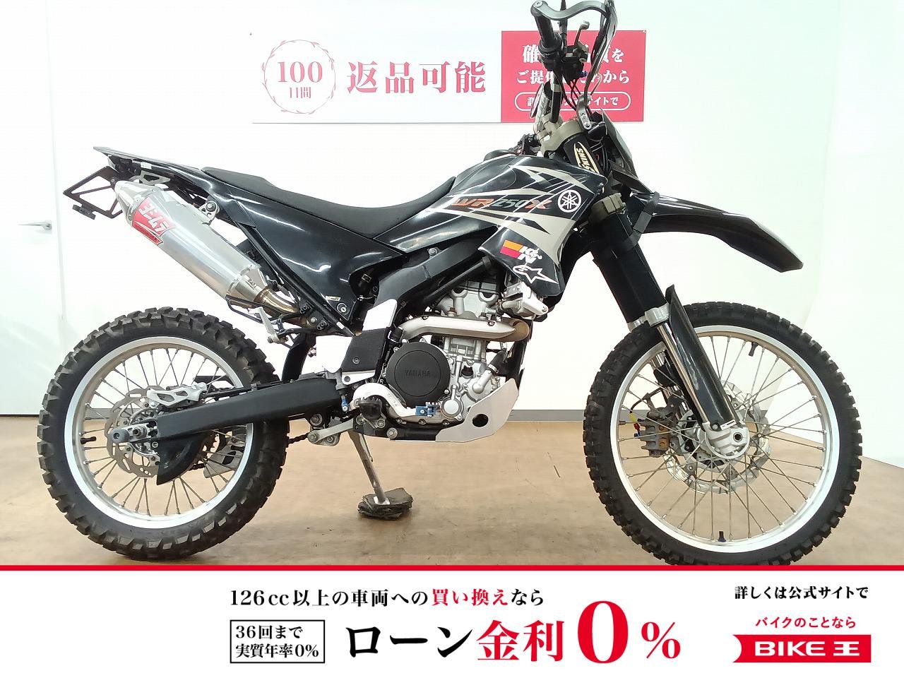 WR250X／WR250R仕様カスタム／フェンダーレス／ナックルガード／カスタムシート／付属パーツあり