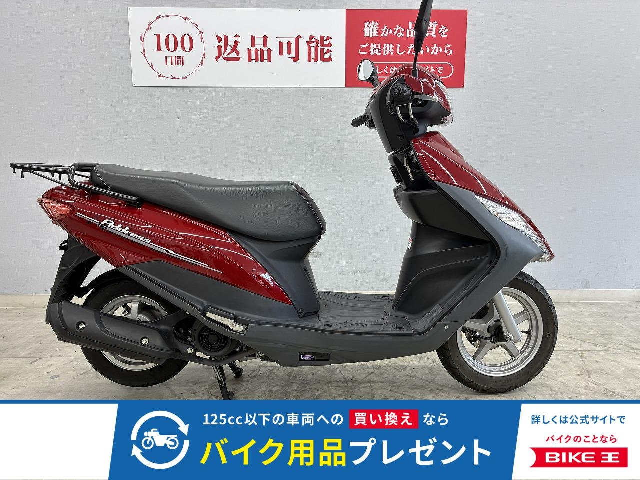 アドレス125　DT11A　2017年式モデル　ノーマル車両　鍵2本