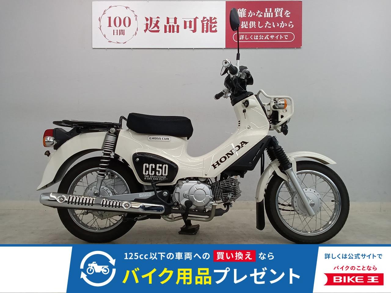 CROSS CUB 50