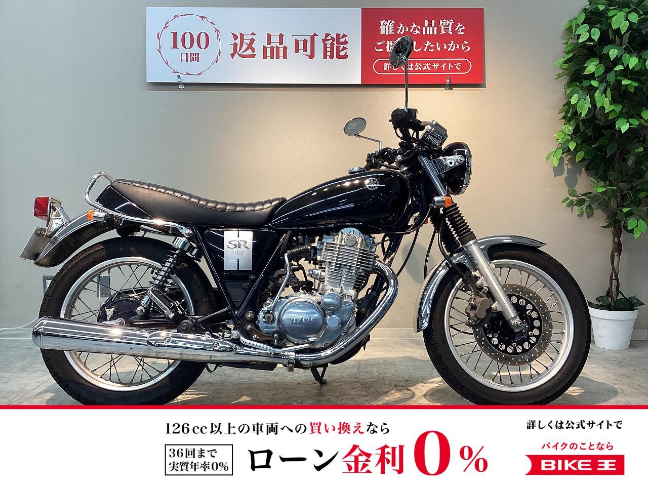 【残価据置　対象】ＳＲ４００　ＲＨ１６Ｊ型　２０１９年モデル　タックロールシート・ハンドル・ウインカー等カスタム
