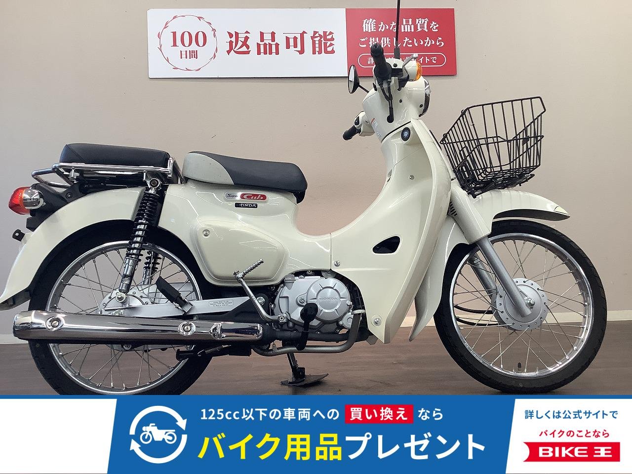 スーパーカブ110　JA44型・Rサス・タンデムシート