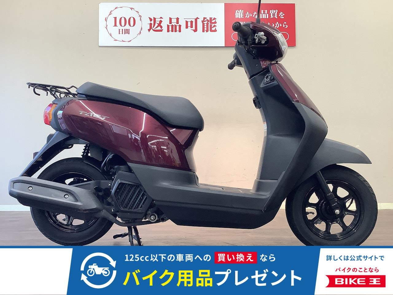 タクトベーシック　AF79型・フルノーマル・低走行・サイドスタンド