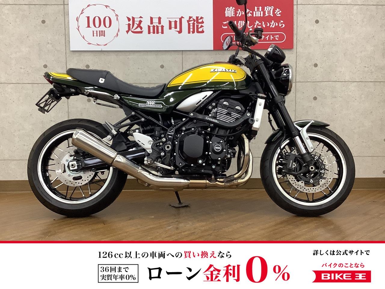 Z900RS　2024年モデル　サブフレーム　フェンダーレス　カスタム